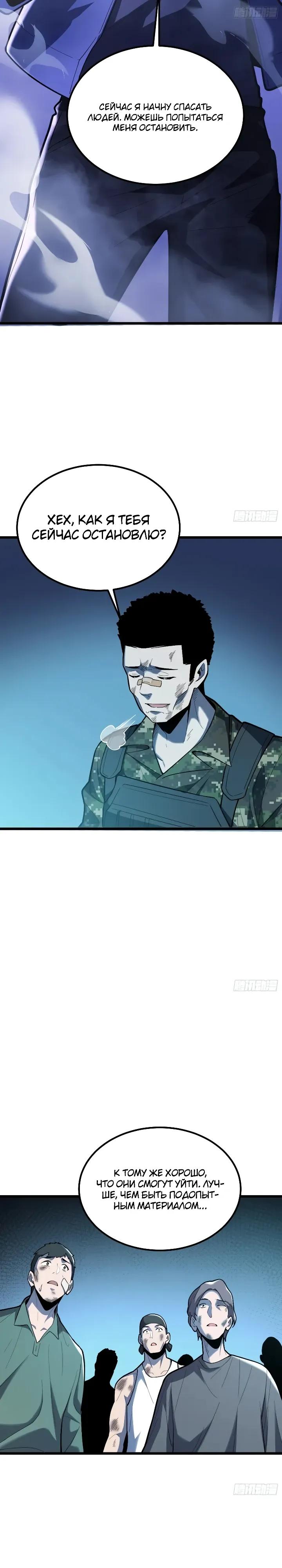 Read Реинкарнация наследника RU Manga Online