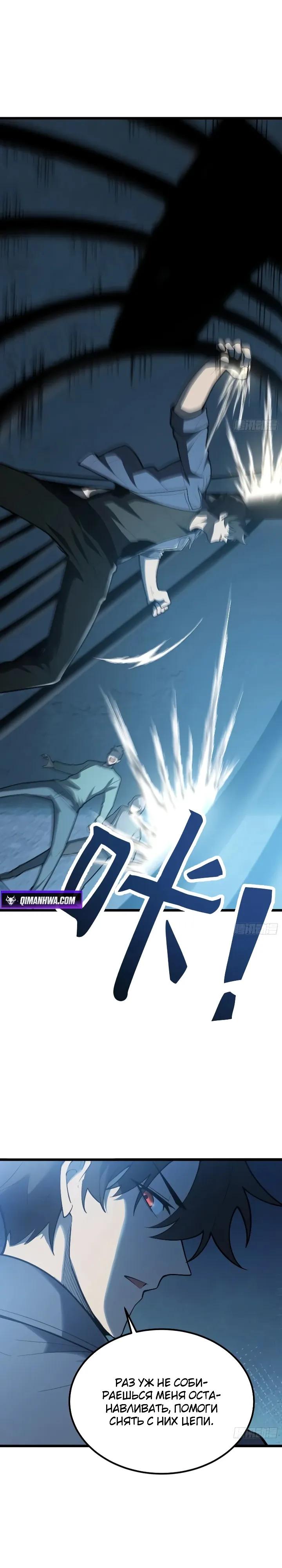 Read Реинкарнация наследника RU Manga Online
