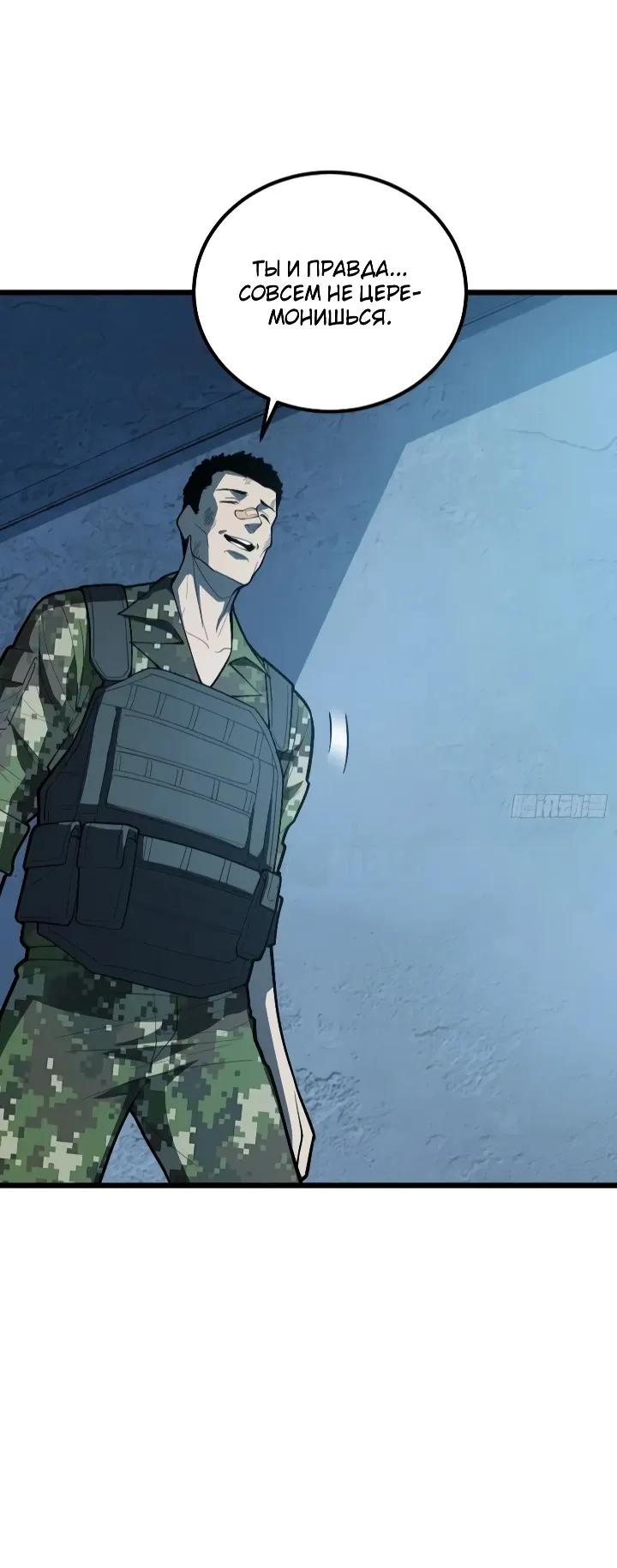 Read Реинкарнация наследника RU Manga Online
