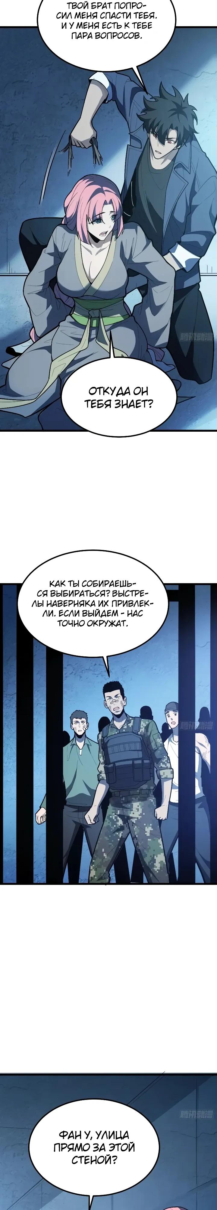Read Реинкарнация наследника RU Manga Online
