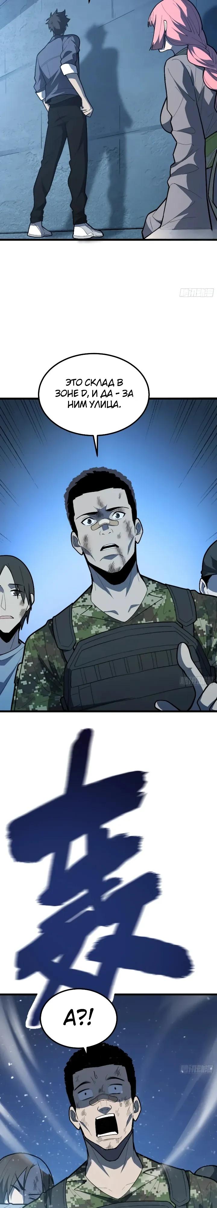 Read Реинкарнация наследника RU Manga Online
