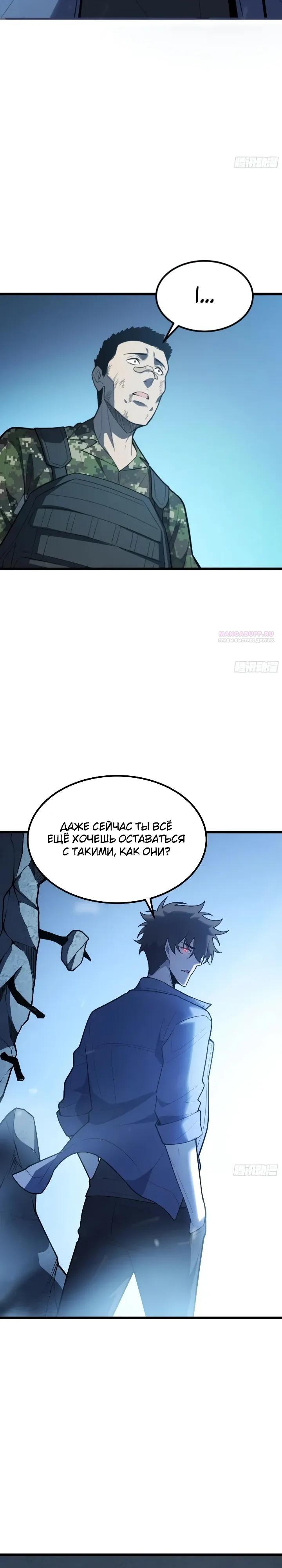 Read Реинкарнация наследника RU Manga Online