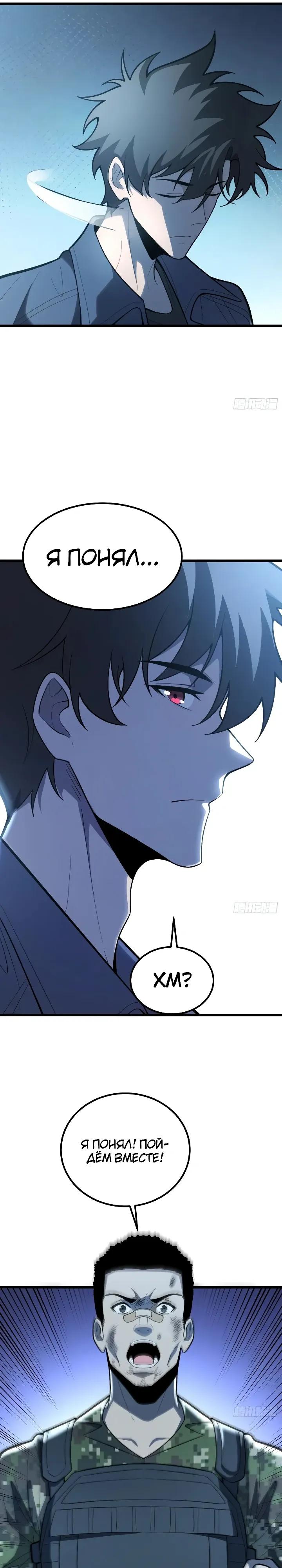 Read Реинкарнация наследника RU Manga Online