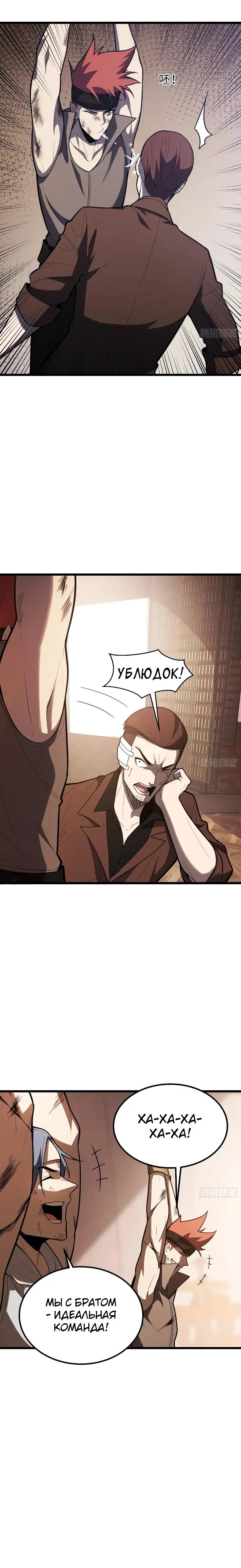 Read Реинкарнация наследника RU Manga Online