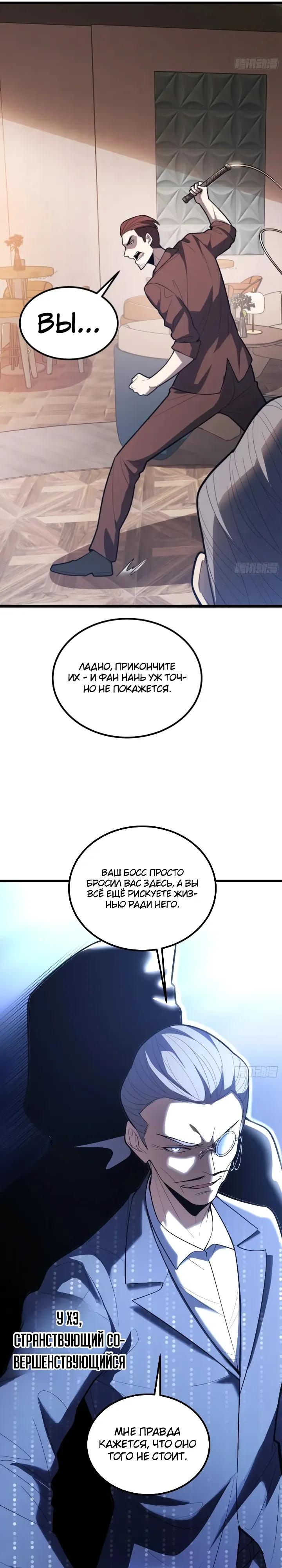 Read Реинкарнация наследника RU Manga Online