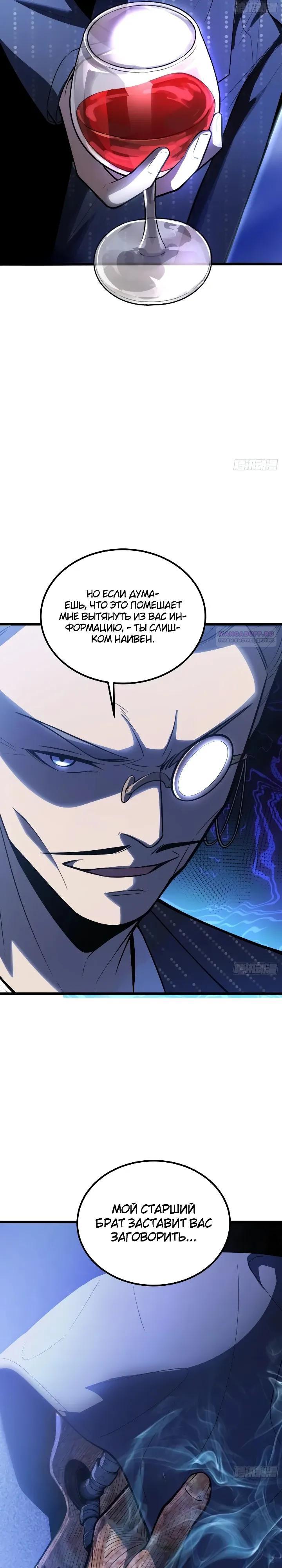 Read Реинкарнация наследника RU Manga Online