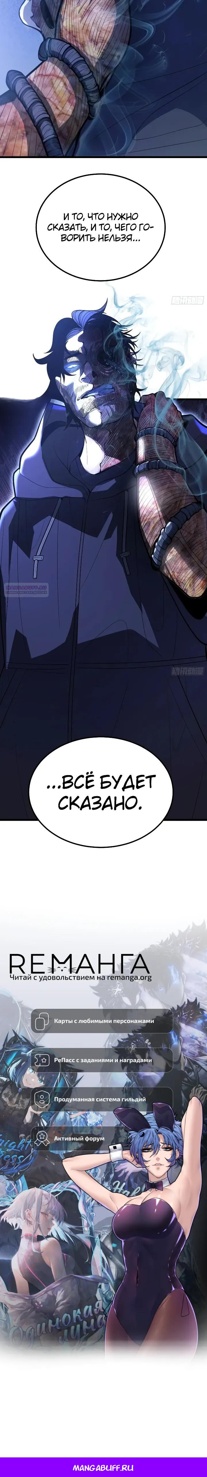 Read Реинкарнация наследника RU Manga Online