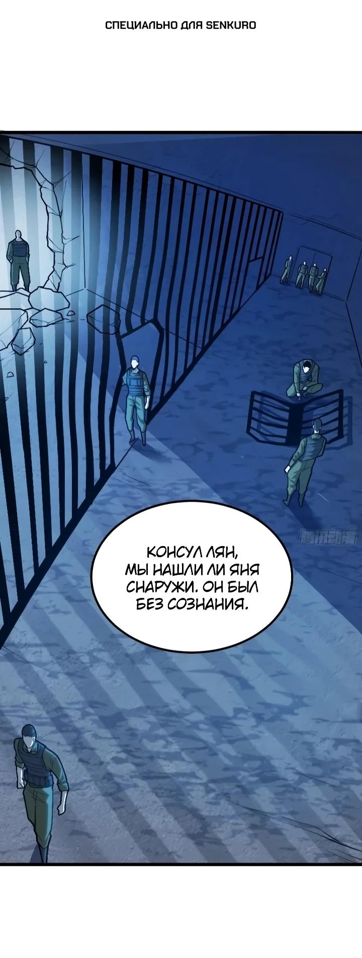 Read Реинкарнация наследника RU Manga Online