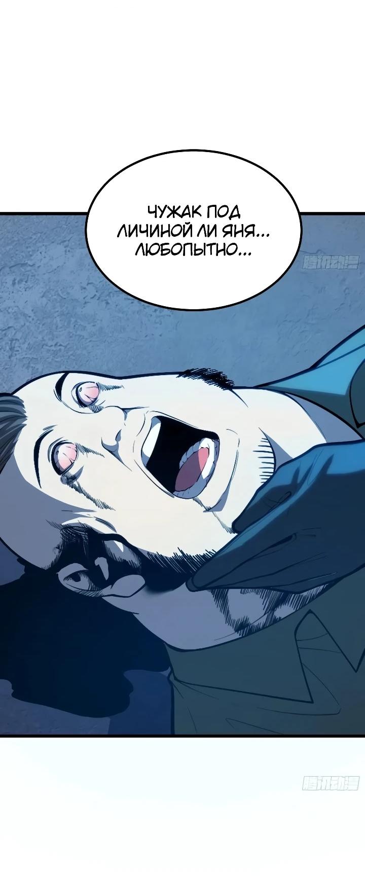 Read Реинкарнация наследника RU Manga Online