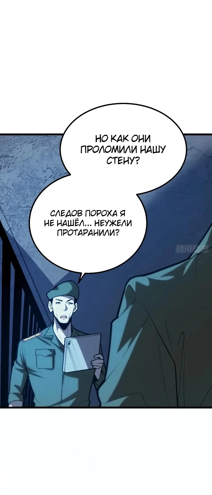 Read Реинкарнация наследника RU Manga Online