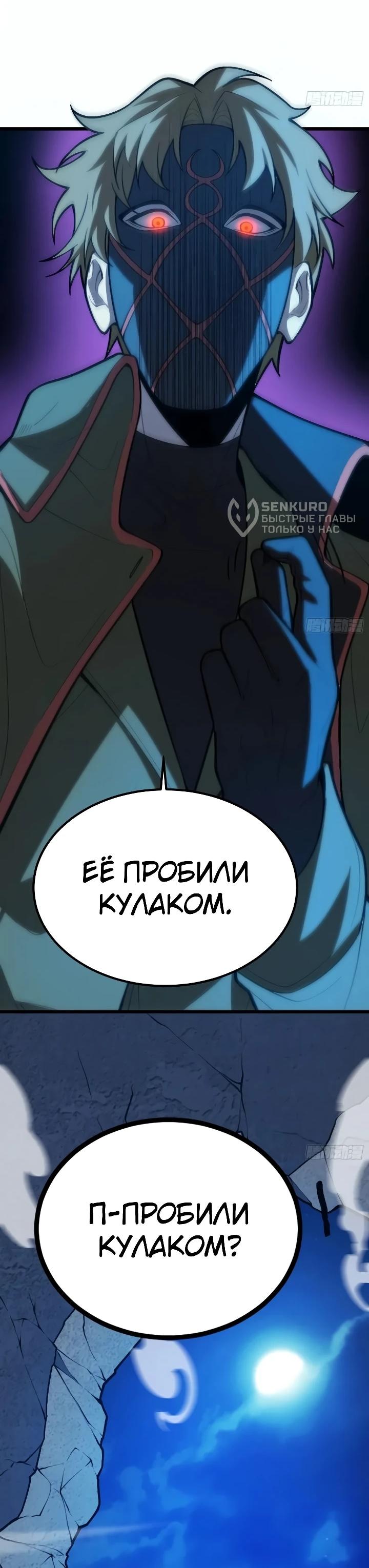 Read Реинкарнация наследника RU Manga Online