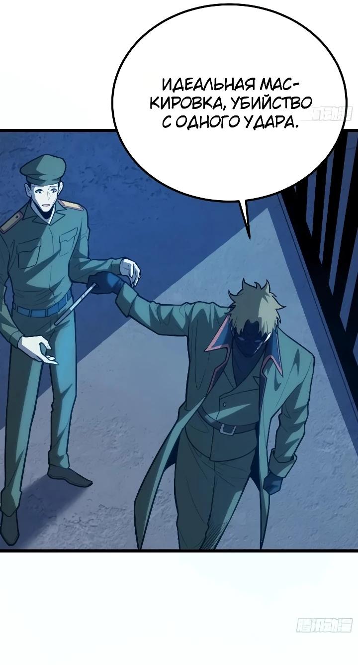 Read Реинкарнация наследника RU Manga Online