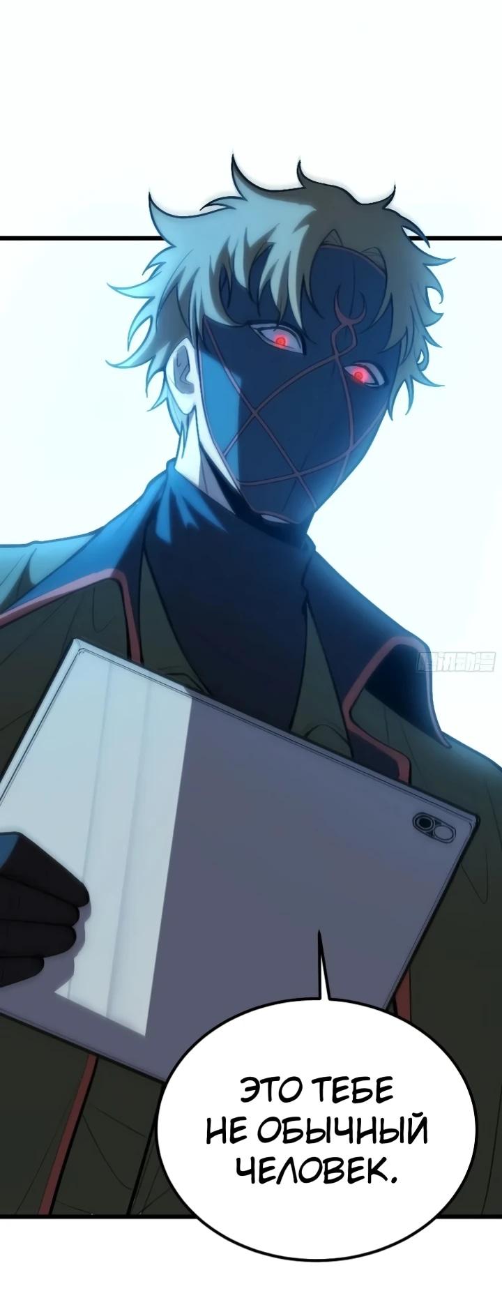 Read Реинкарнация наследника RU Manga Online