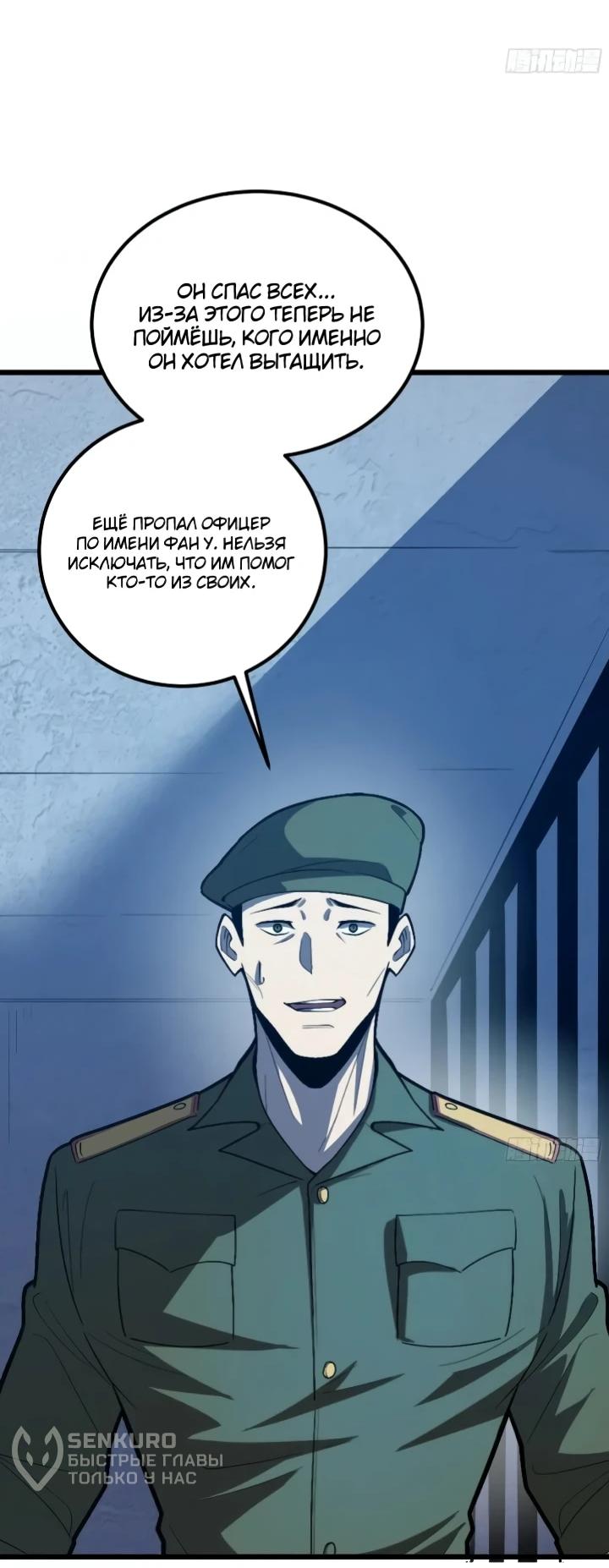 Read Реинкарнация наследника RU Manga Online