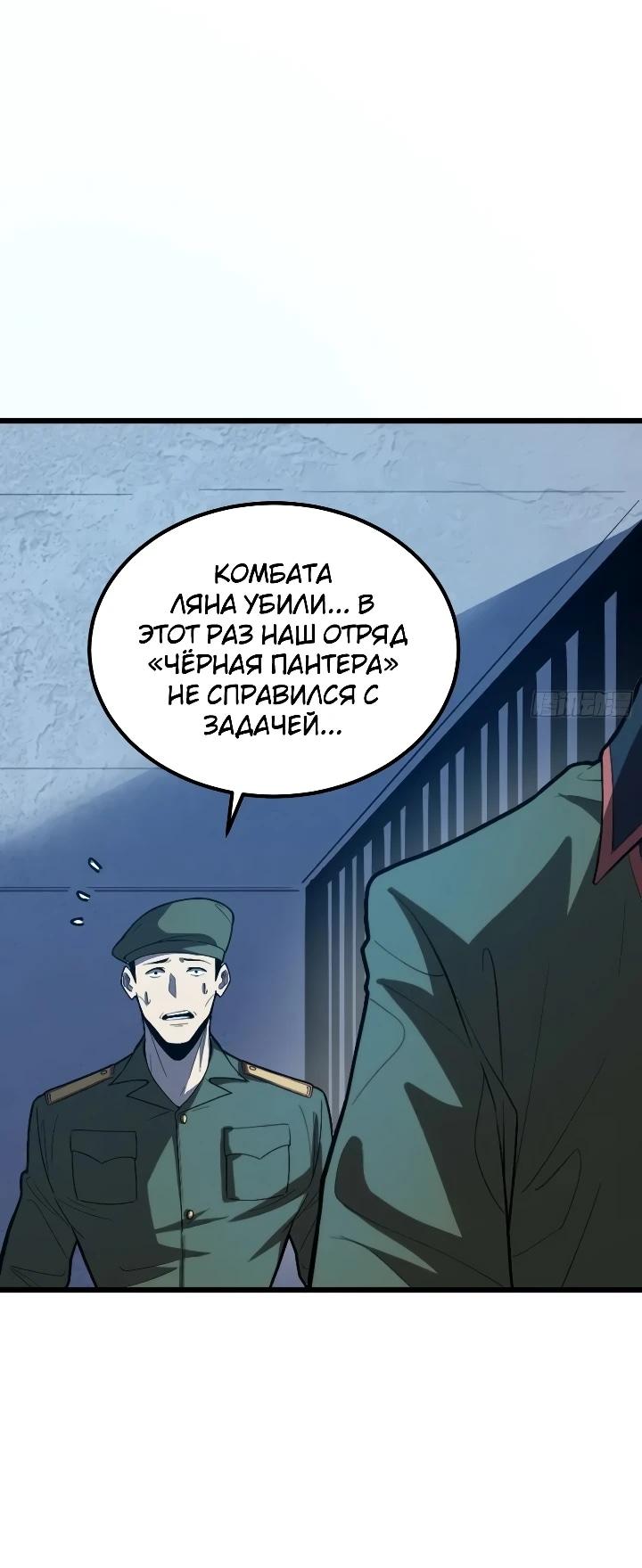 Read Реинкарнация наследника RU Manga Online