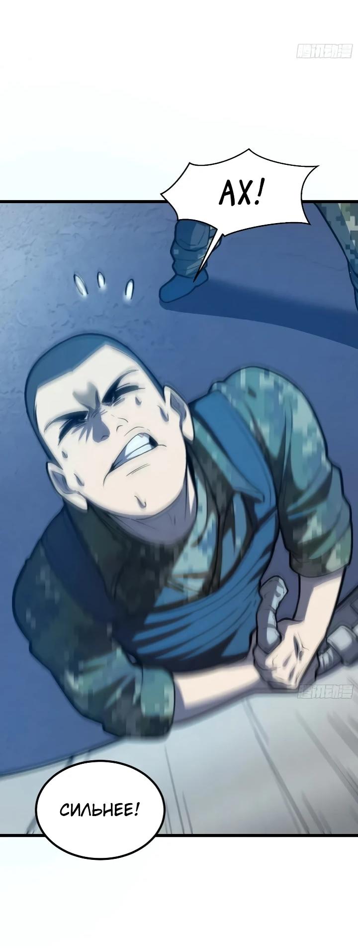 Read Реинкарнация наследника RU Manga Online