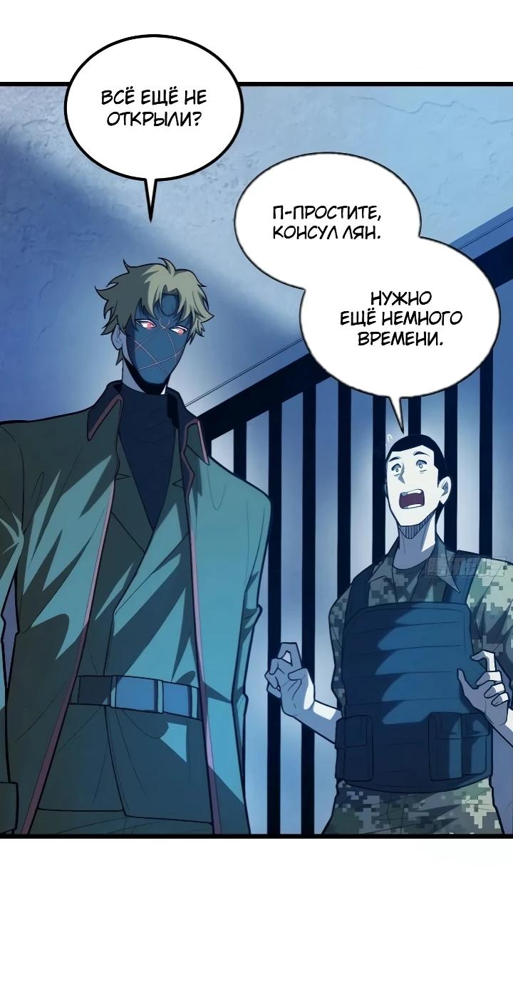Read Реинкарнация наследника RU Manga Online