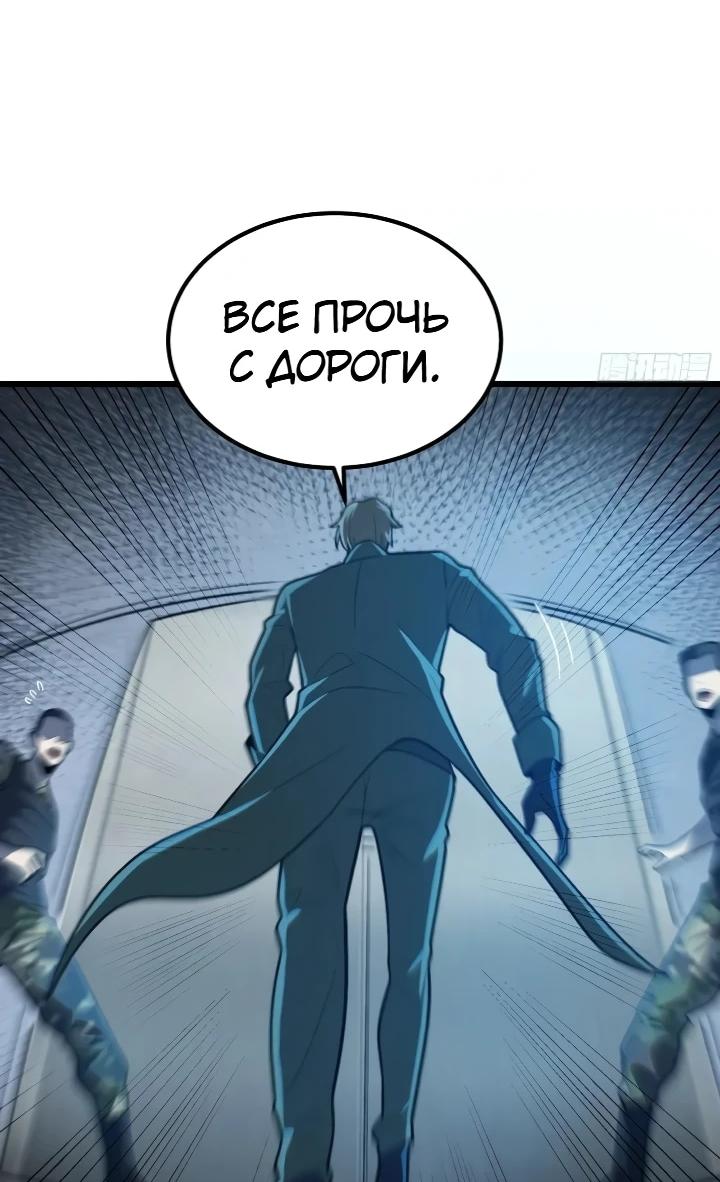 Read Реинкарнация наследника RU Manga Online