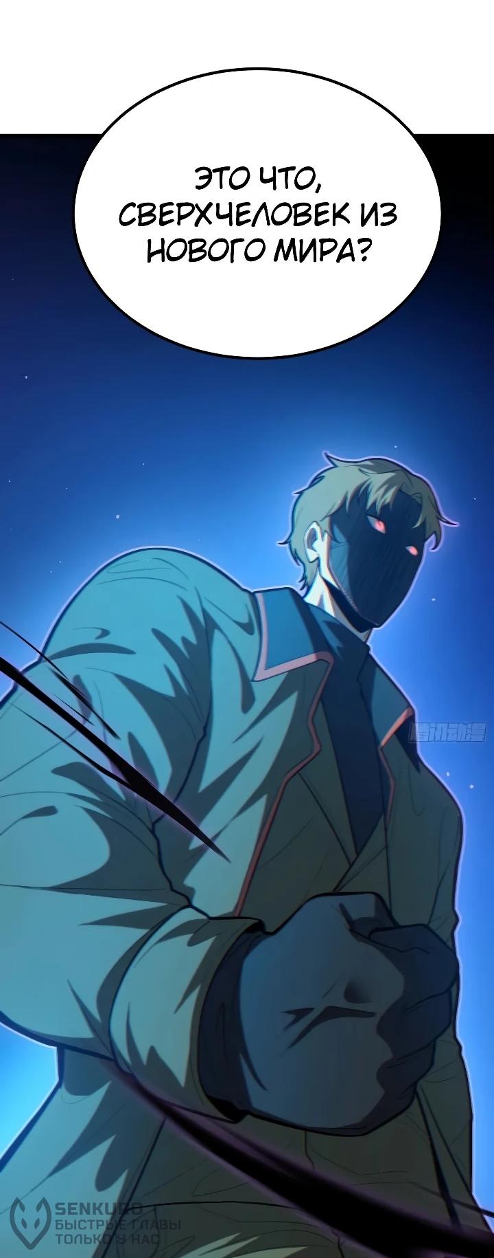 Read Реинкарнация наследника RU Manga Online