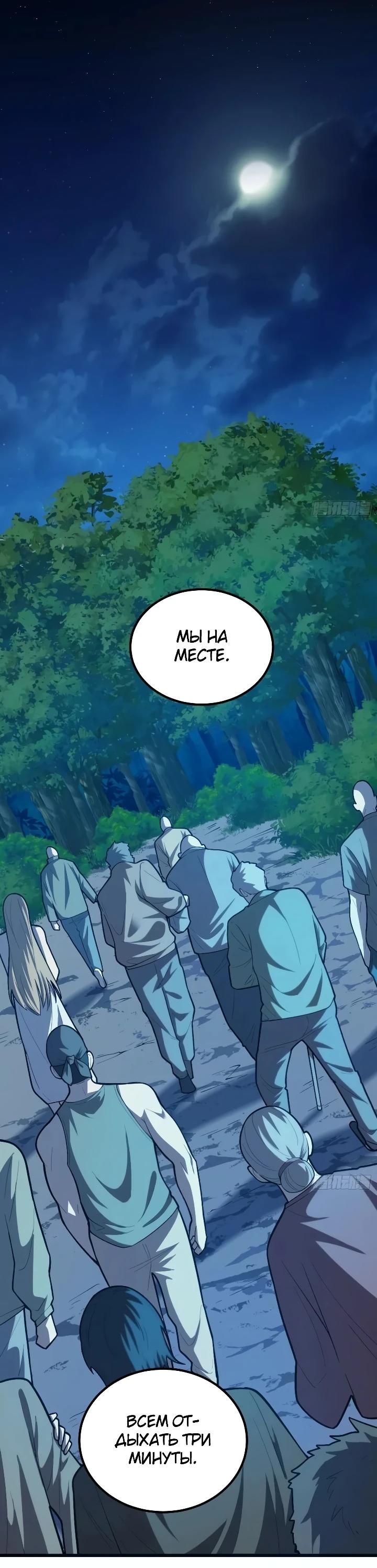 Read Реинкарнация наследника RU Manga Online
