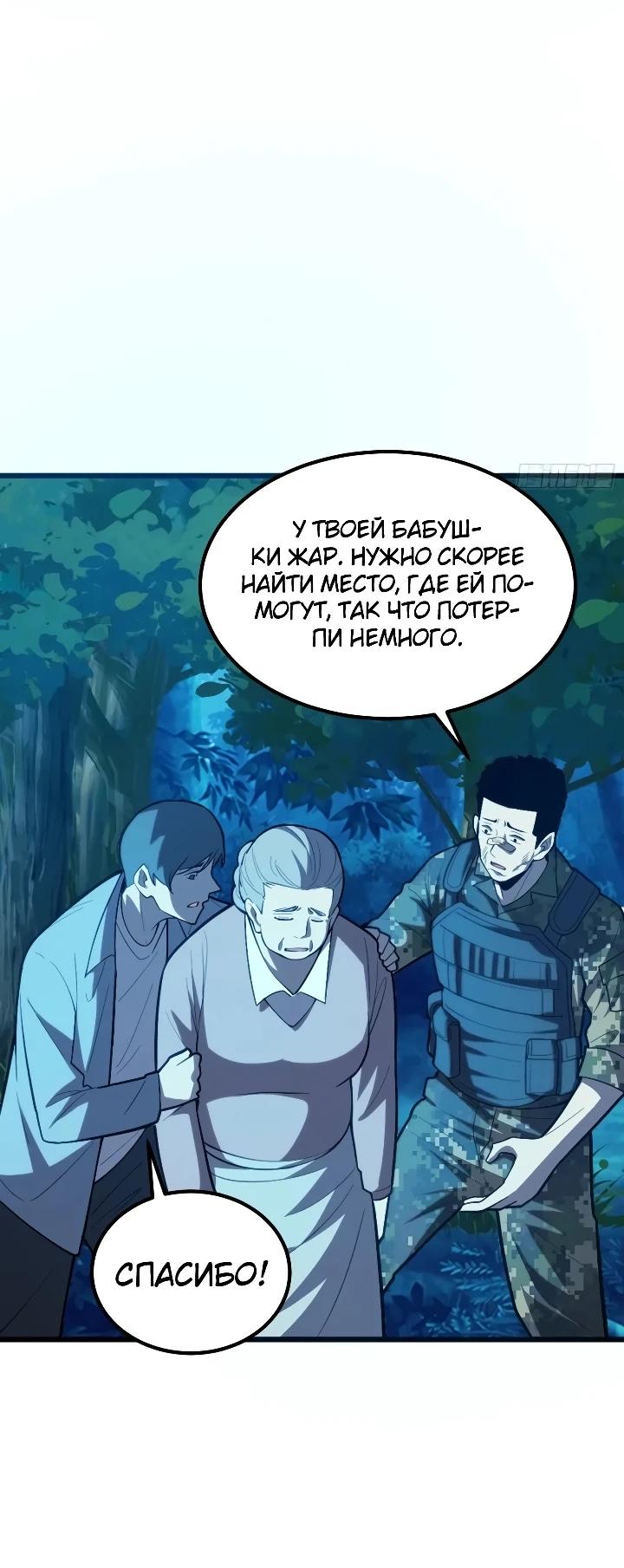 Read Реинкарнация наследника RU Manga Online