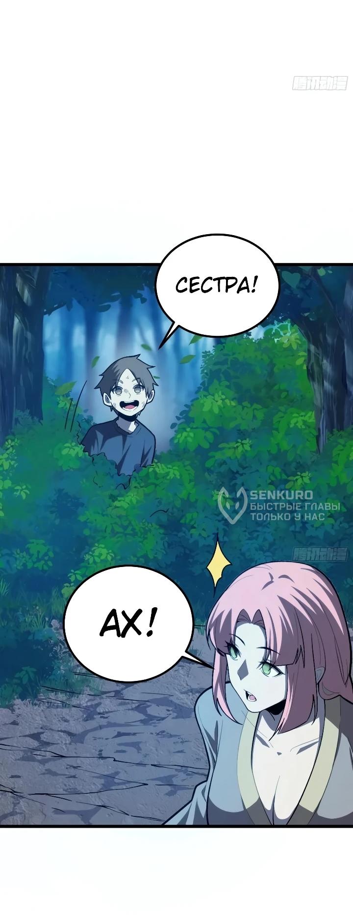Read Реинкарнация наследника RU Manga Online