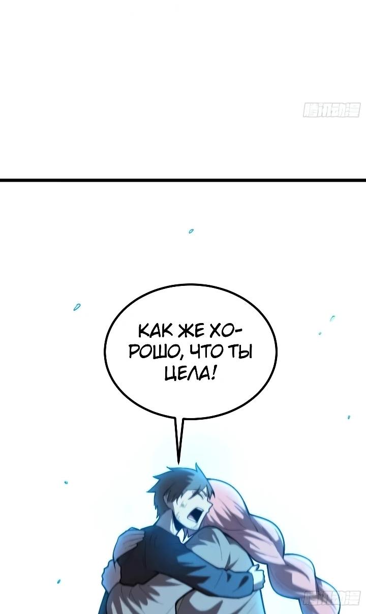 Read Реинкарнация наследника RU Manga Online