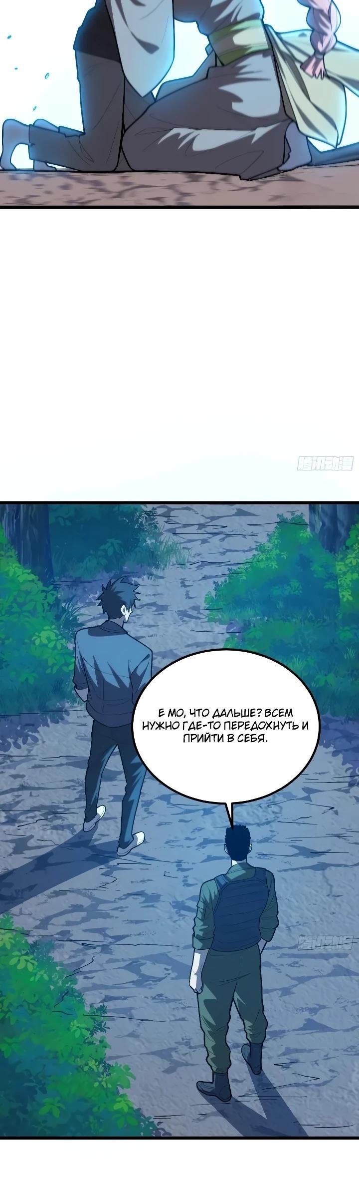 Read Реинкарнация наследника RU Manga Online