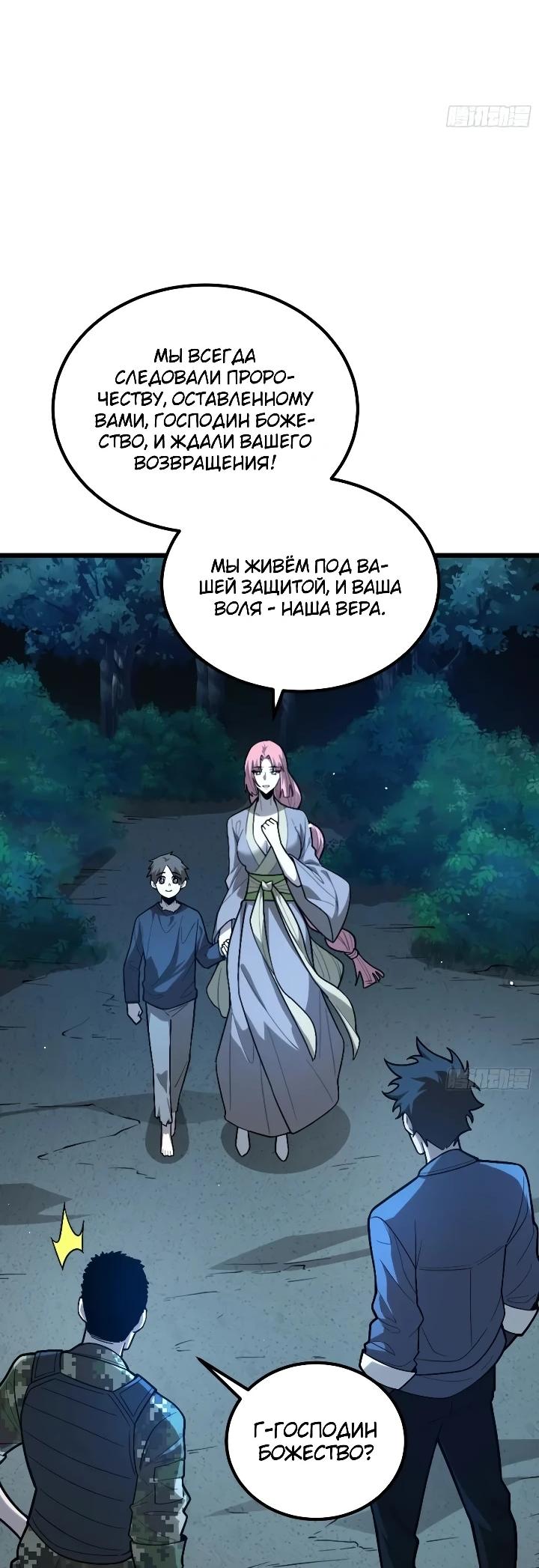 Read Реинкарнация наследника RU Manga Online
