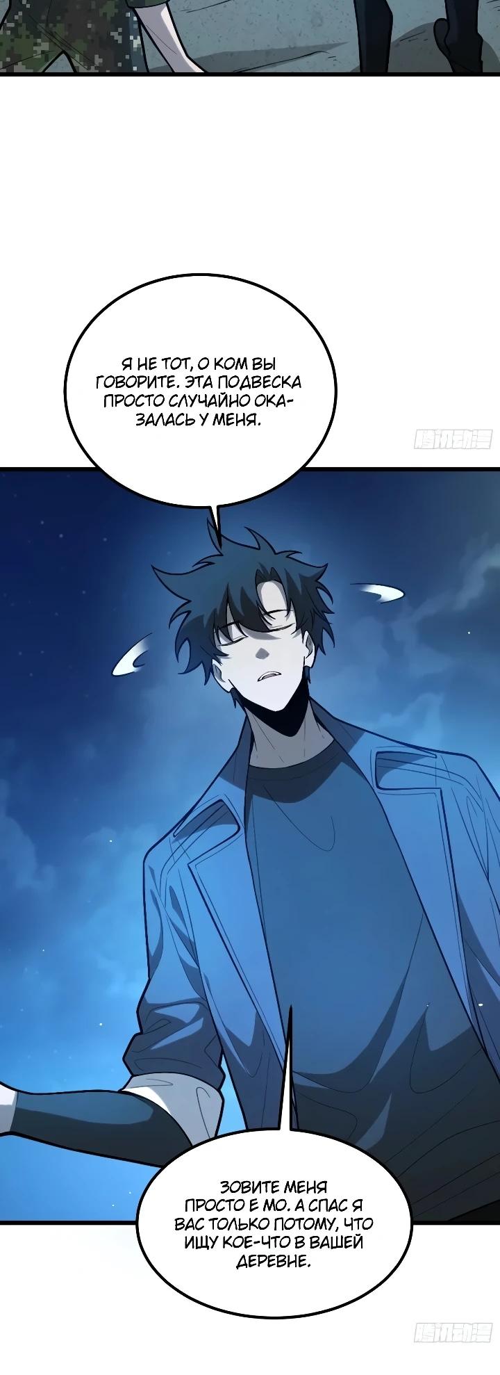 Read Реинкарнация наследника RU Manga Online
