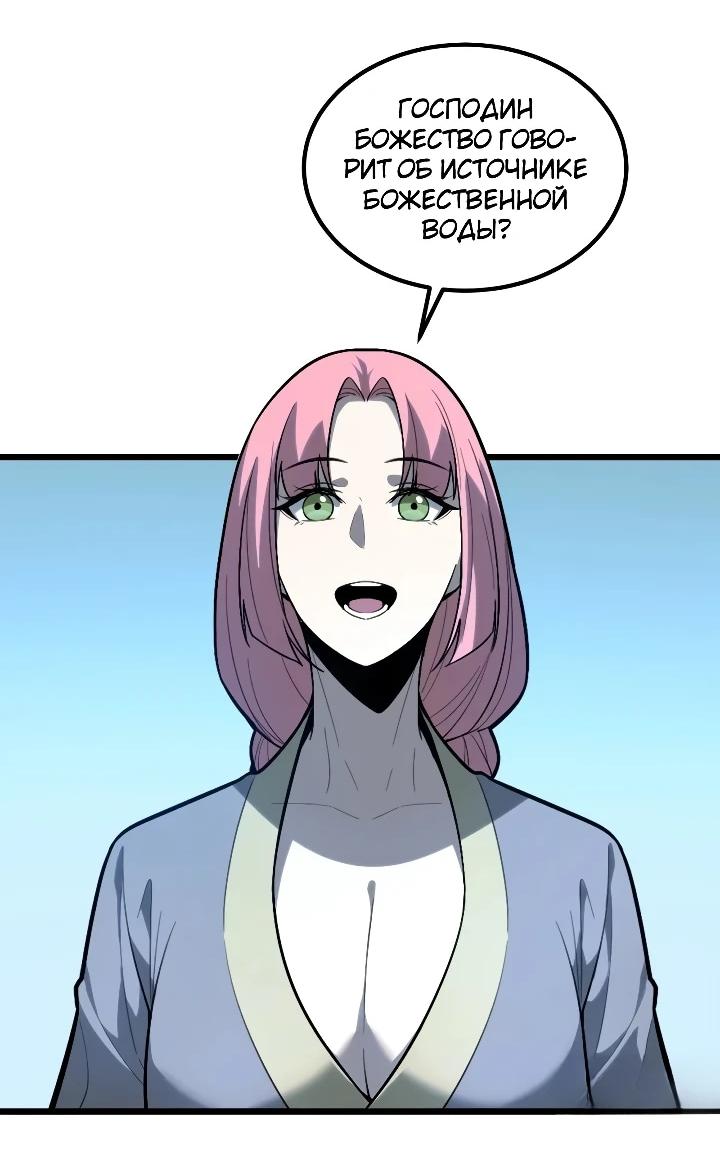 Read Реинкарнация наследника RU Manga Online