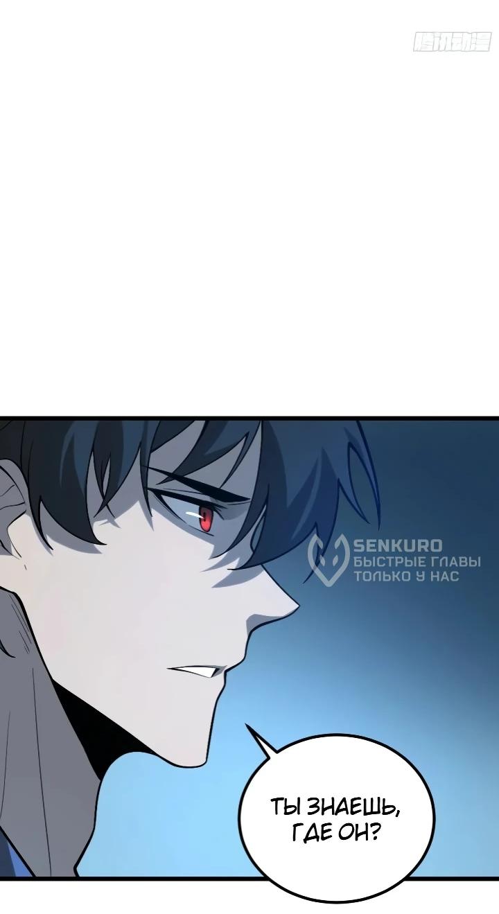 Read Реинкарнация наследника RU Manga Online