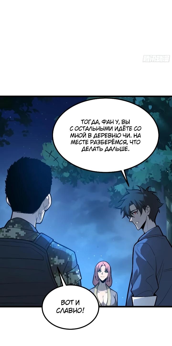 Read Реинкарнация наследника RU Manga Online