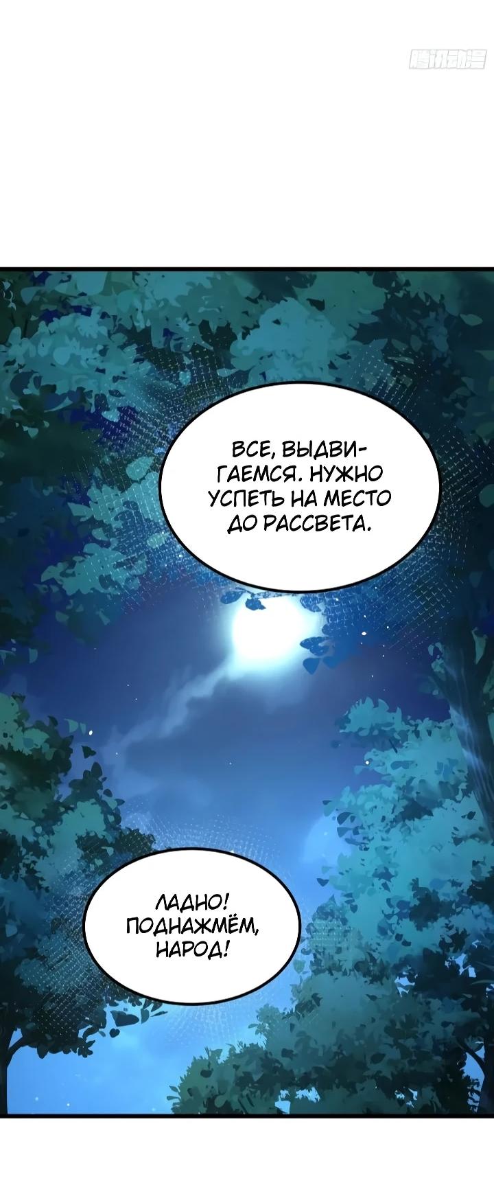 Read Реинкарнация наследника RU Manga Online