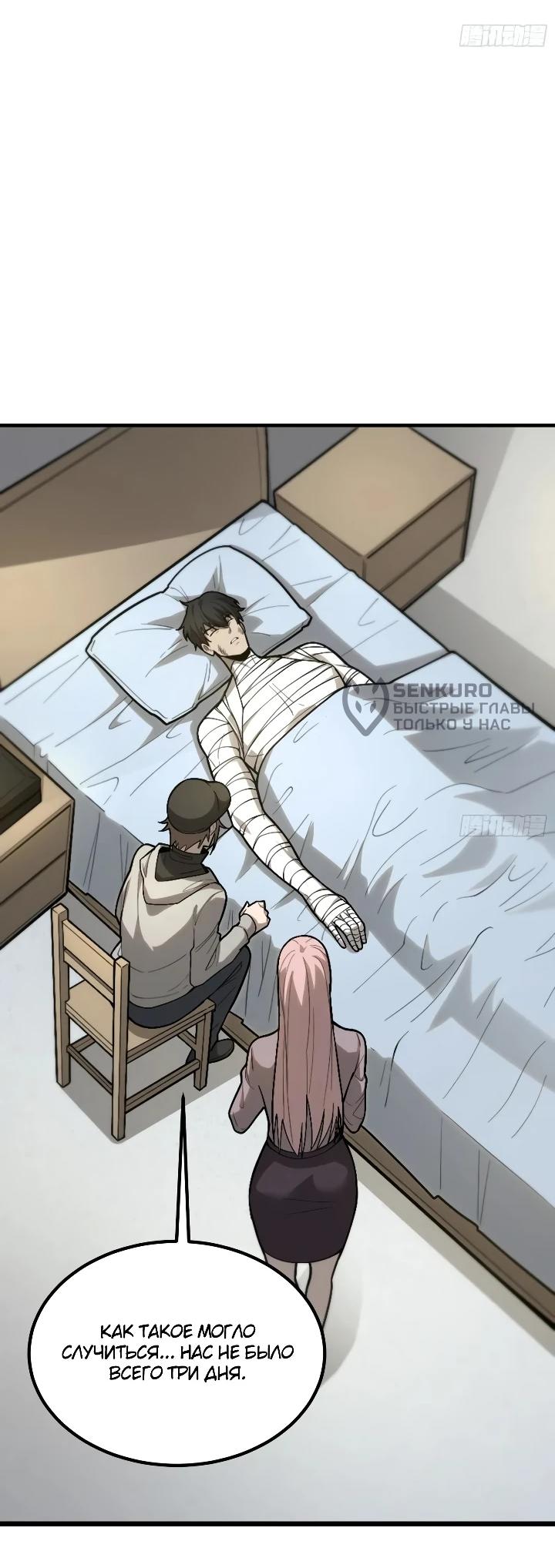 Read Реинкарнация наследника RU Manga Online