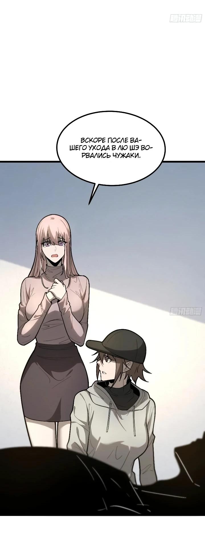 Read Реинкарнация наследника RU Manga Online