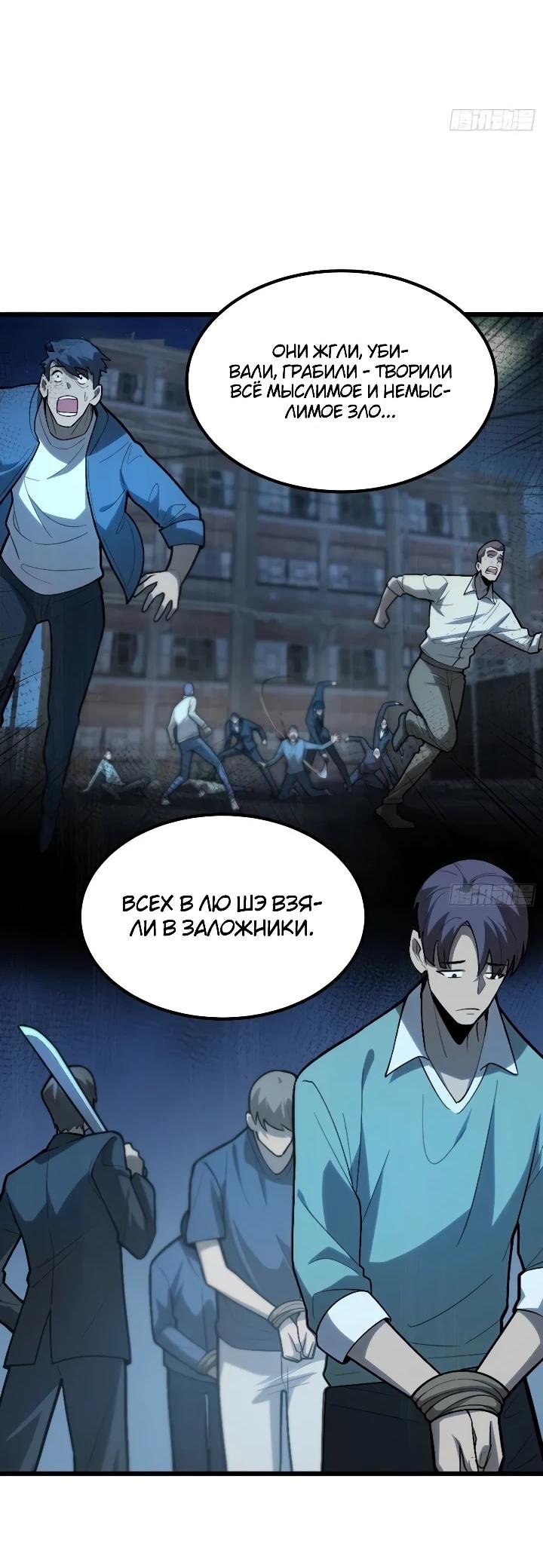 Read Реинкарнация наследника RU Manga Online