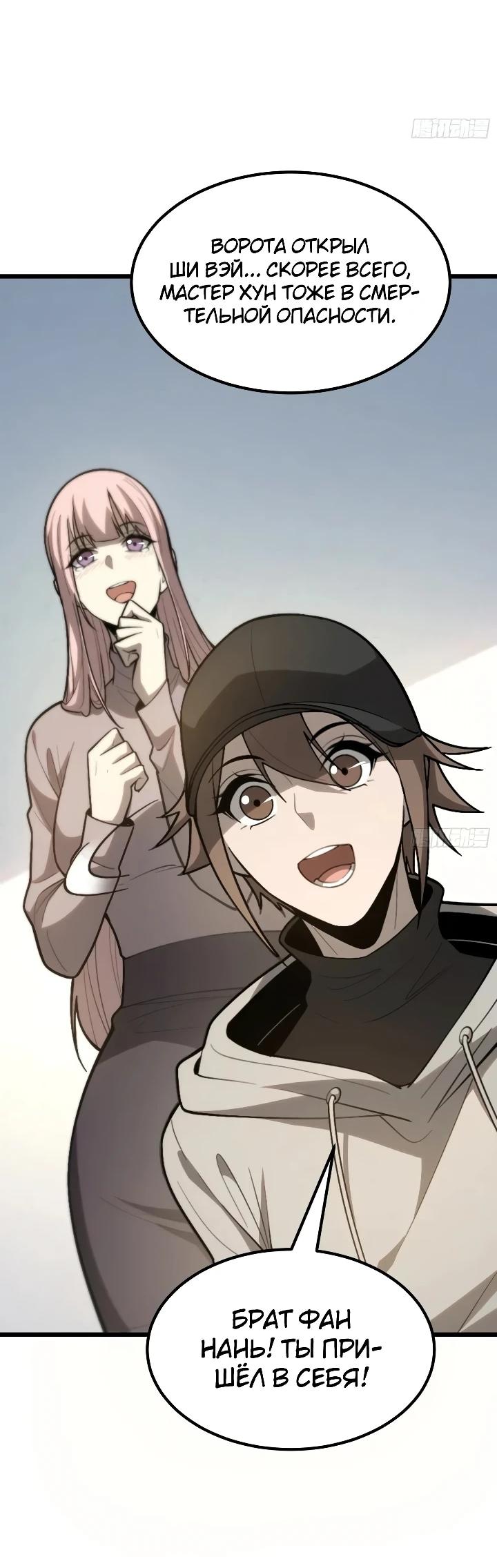 Read Реинкарнация наследника RU Manga Online