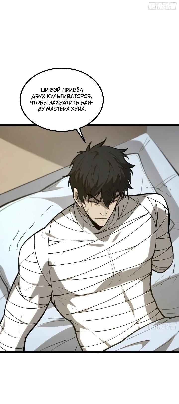 Read Реинкарнация наследника RU Manga Online