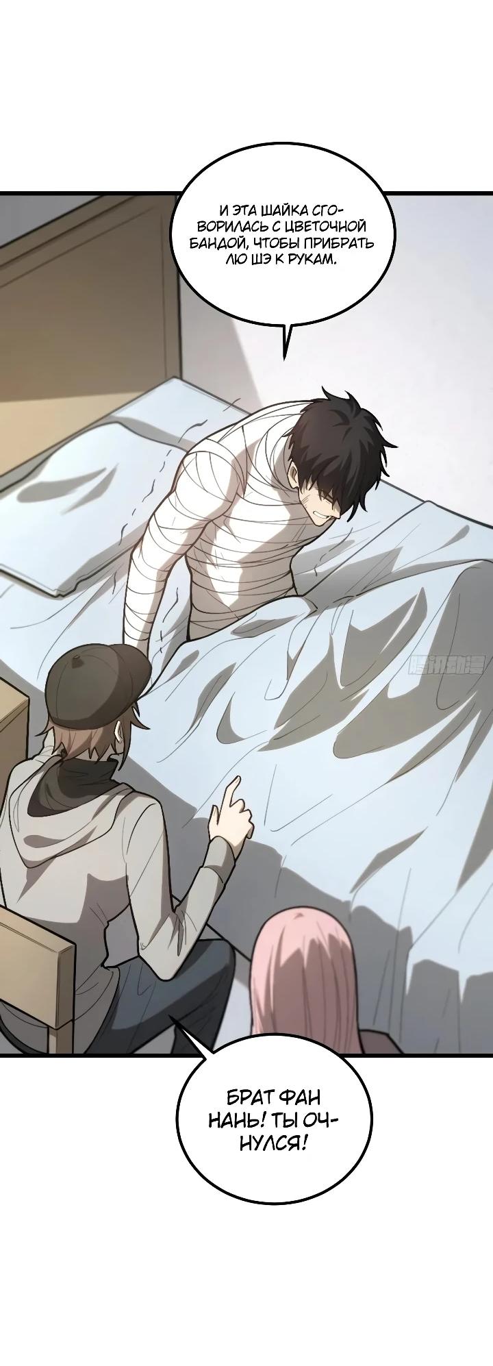 Read Реинкарнация наследника RU Manga Online