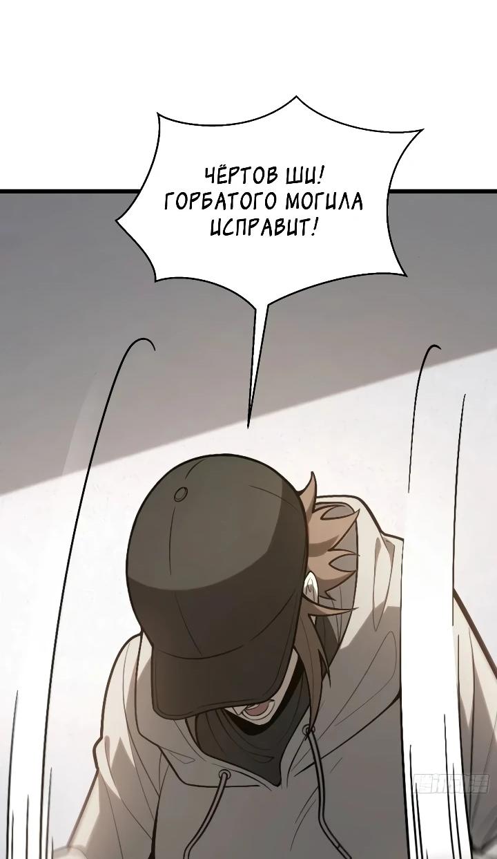 Read Реинкарнация наследника RU Manga Online