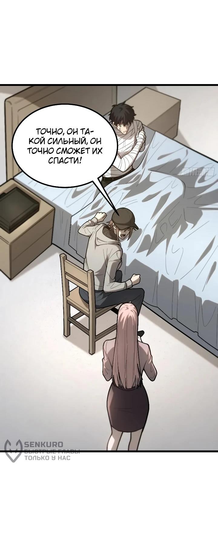 Read Реинкарнация наследника RU Manga Online
