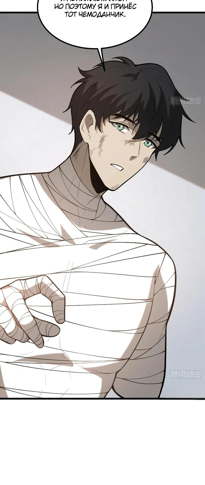 Read Реинкарнация наследника RU Manga Online