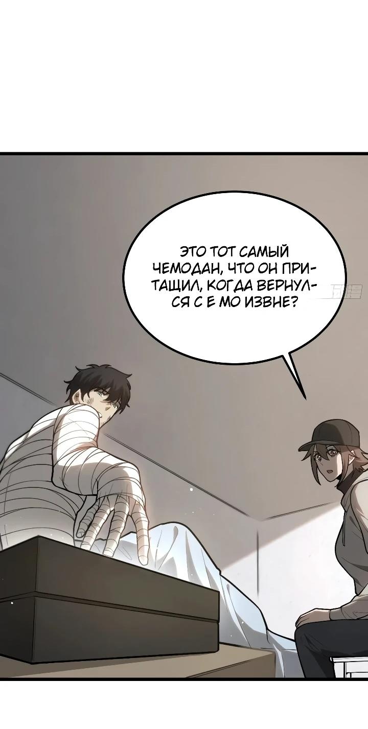 Read Реинкарнация наследника RU Manga Online