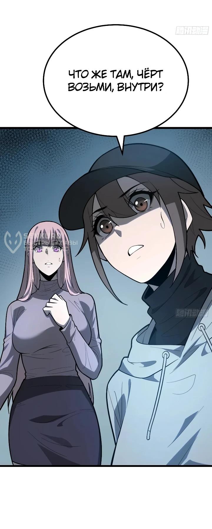 Read Реинкарнация наследника RU Manga Online