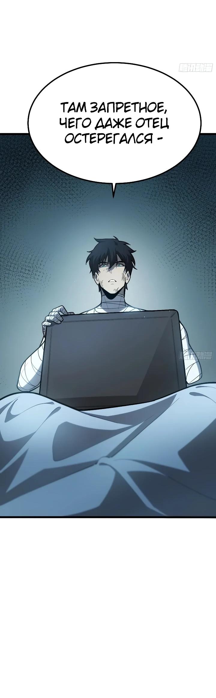 Read Реинкарнация наследника RU Manga Online