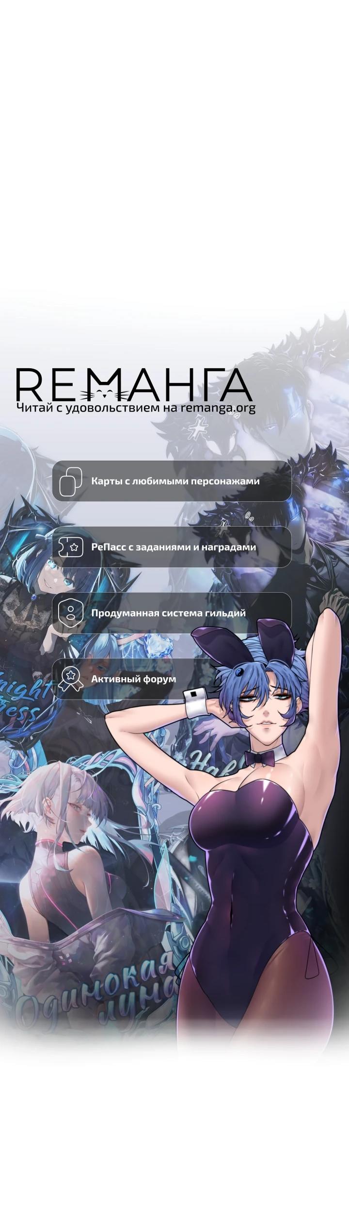 Read Реинкарнация наследника RU Manga Online