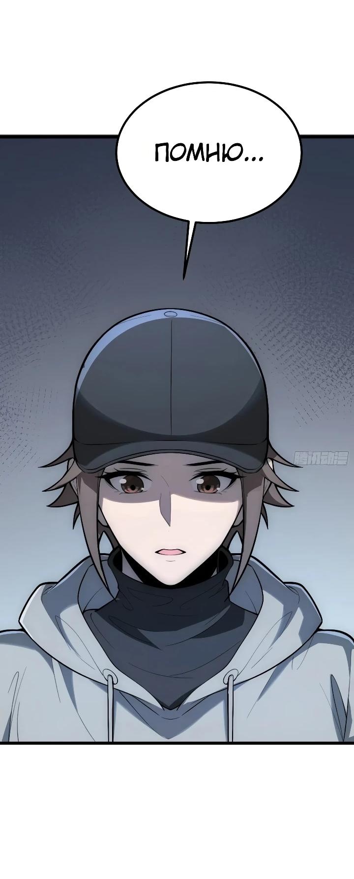 Read Реинкарнация наследника RU Manga Online
