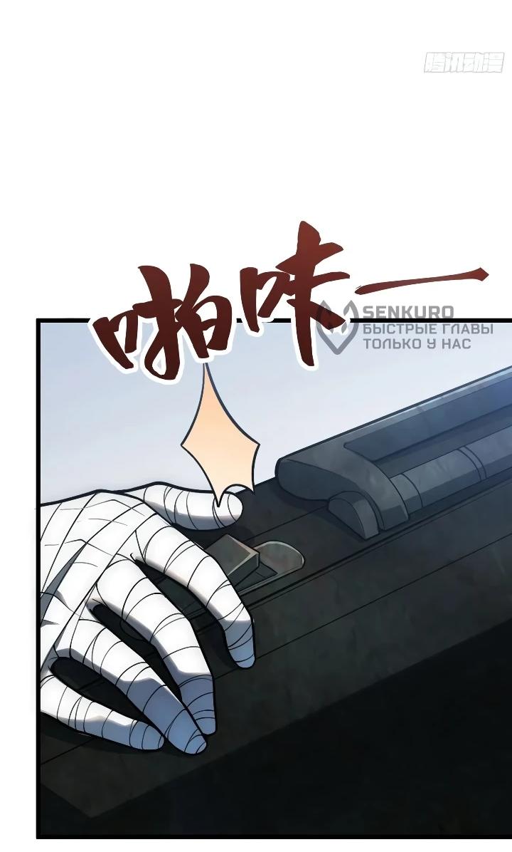 Read Реинкарнация наследника RU Manga Online
