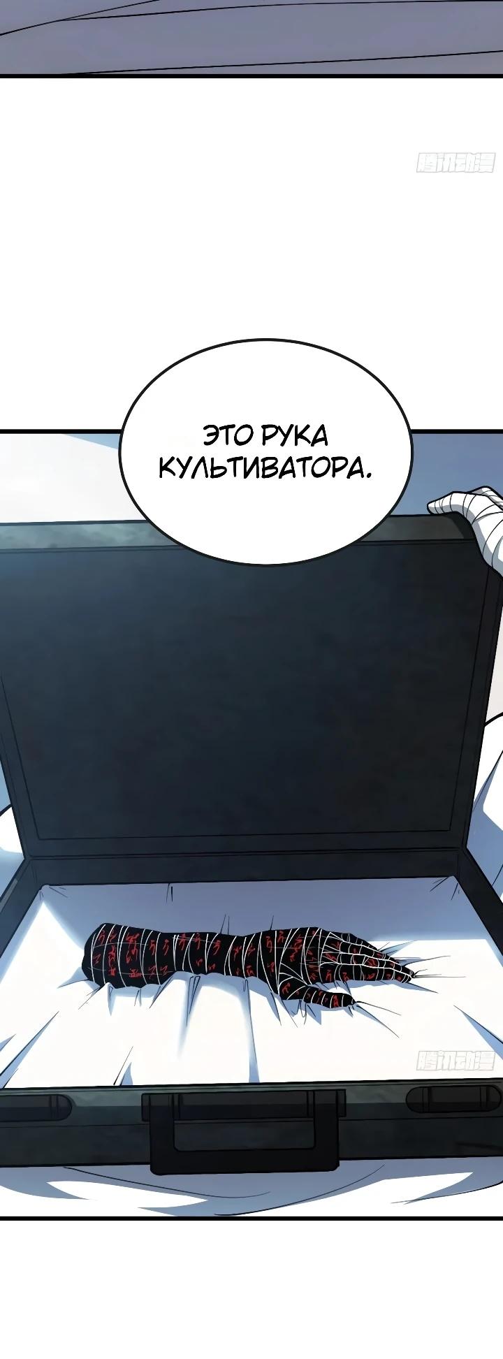 Read Реинкарнация наследника RU Manga Online